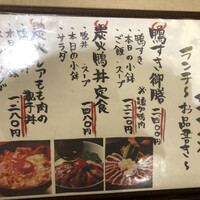 博多 鴨すき 鴨しゃぶ なかもぐろ - 
