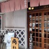 山猫亭 本店