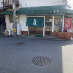 いまだお好み焼き - 