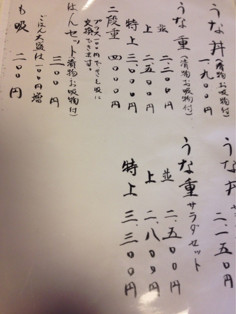 うなぎが食べたくなったら By Namekoyusuke うなぎや 東武宇都宮 うなぎ 食べログ
