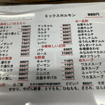 ToRi坊主 - メニュー①