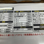 ToRi坊主 - メニュー②