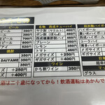 ToRi坊主 - メニュー③