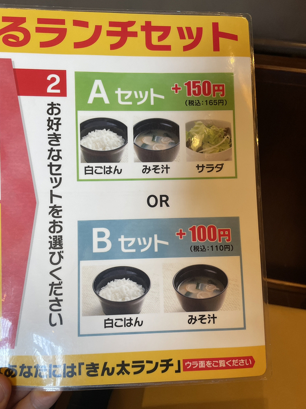 メニュー写真 : きん太 名古屋緑店 - 徳重/お好み焼き | 食べログ