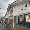 磯のがってん寿司 岩槻店