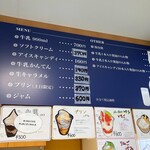 うちだけの味 武井牧場 - 