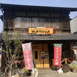 Furenchi Ramen No Mise Matoya - 外観