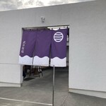 うちだけの味 武井牧場 - 