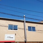 いなだ珈琲舎 - 建物（松栄館）の１階はいなだ珈琲舎と花屋、２階はスマートな本屋と建築事務所です。焙煎機からの煙突が真新しい。