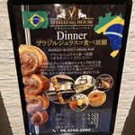 VITALLI BBQ HOUSE - ディナーメニュー