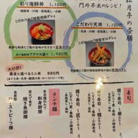 海鮮処松月亭 博多本店 - 