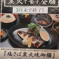 海鮮処松月亭 博多本店 - 