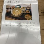 三良坂地豆腐処 豆遊 - 