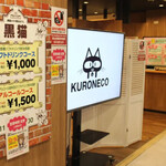 黒猫メイド魔法カフェ MEGAドン・キホーテ札幌狸小路店 - 