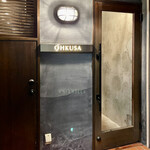 オオクサ - いつものファサード　ここだけは写真撮影可ですｗ