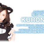 黒猫メイド魔法カフェ ドン・キホーテ広島八丁堀店 - 