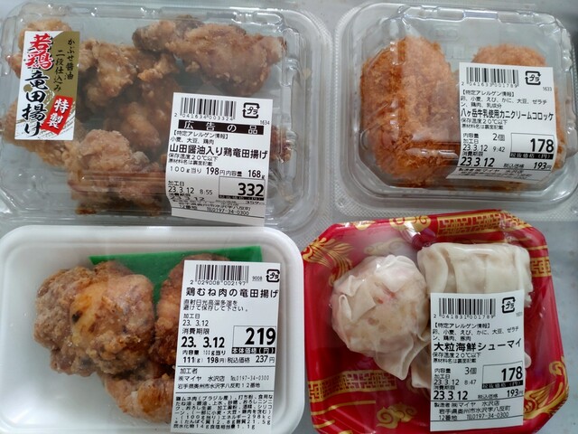 マイヤ 水沢店 - 水沢（コンビニ・スーパー）の写真