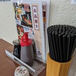 伊豆中ばんばん食堂 - テーブル席の卓上