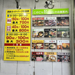 双喜紋 - 平日は50分100円！