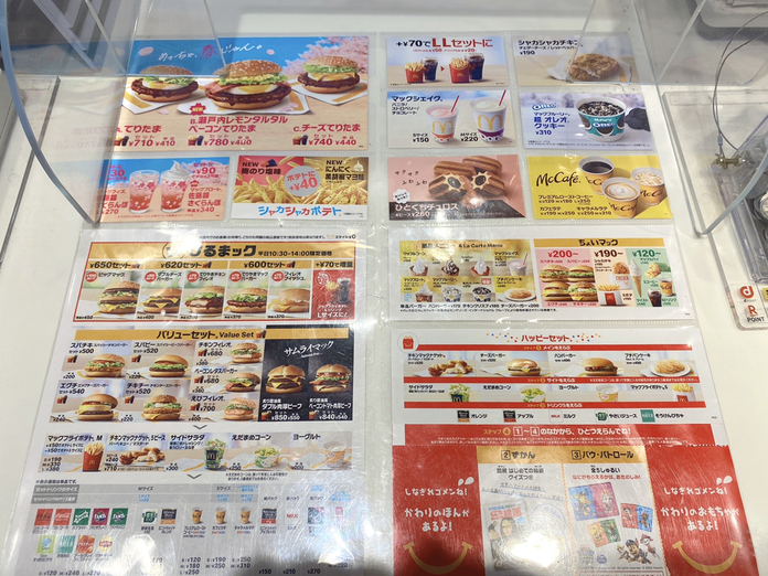 メニュー写真 : マクドナルド 38号釧路店 - 新富士 メニュー写真 : マクドナルド 38号釧路店 - 新富士
