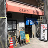 Tatsu Ta - 川崎駅から西口通りを歩くこと6～7分。店内はBGMもなく、カウンターと小上がりが少しのこじんまりとしたたたずまい