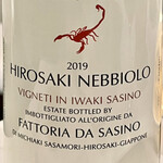 OSTERIA ENOTECA DA SASINO - 2019年の葡萄だけで造ったネッビオーロ　これは個性的でした