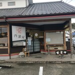 Sobadokoro Nishiuraya - 
