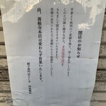 餃子専門店　としや 四條畷店 - 