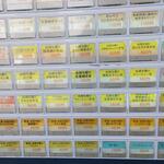 小さな食堂 ヒロ - 券売機 下段 (2023.03.13)