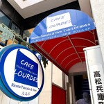 CAFE　LOURDES - 店舗路口