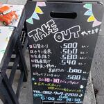 小さな食堂 ヒロ - TAKE OUT (2023.03.13)