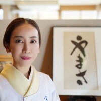 料亭 やまさ旅館 - 美人若女将