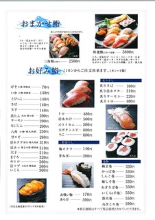 三海の華 - お寿司メニュー
