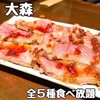 Koshitsu Izakaya Harehare - 