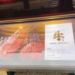 焼肉牛印 - 【焼肉牛印 銀座店】