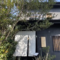 茶房 空花 - 