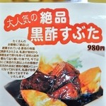 唐苑 - コチラの名物料理です