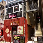 feliz - 辛麺屋桝元の２階にあります