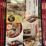 金沢まいもん寿司 - 金沢まいもん寿司金沢駅店に来ました。