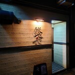 縁や - 