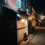 縁や - 