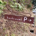 Hoshizumi - 