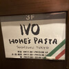 IVO ホームズパスタ 新宿店