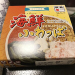 ブナの森弁当売店 - 