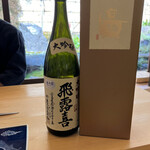 さえき - 文句なし過去一の飛露喜でした。