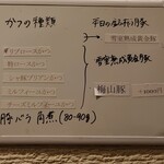 とんかつ成蔵 - 