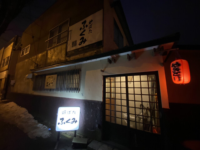 炉ばたふくみ - 釧路（焼き鳥）の写真