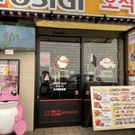 ホシギ2羽チキン - 