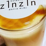 ガスパールザンザン 極 - グレープフルーツプリン