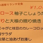 トモキッチン - 202302